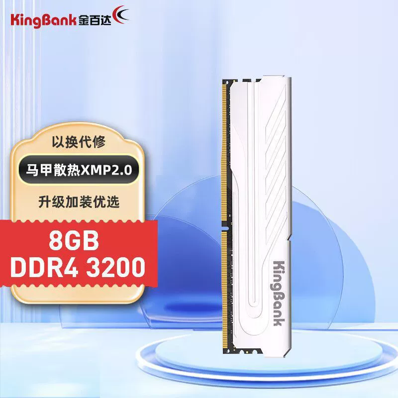 DDR4 RAM (Jinbaida Jue серии) 16GB (8GB×2), 3200 MT/s, серебристый радиатор