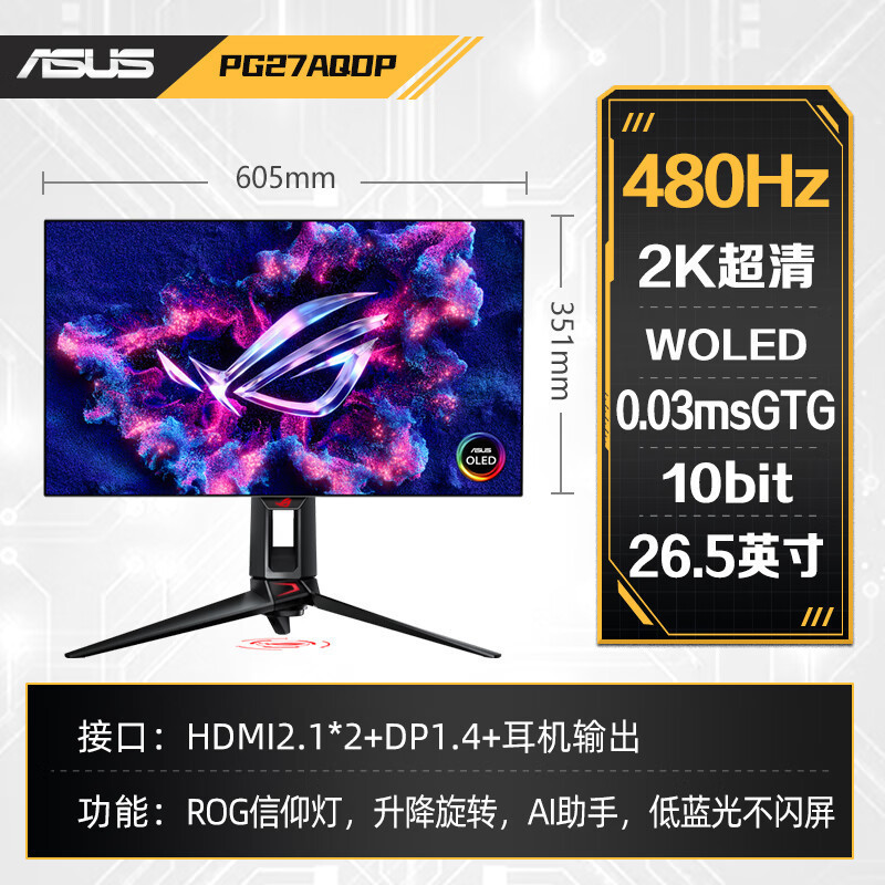 Rog Super Dream Pg27Aqdp 26.5-Inch 2K Native 480Hz High Brush Oled Gaming Monitor