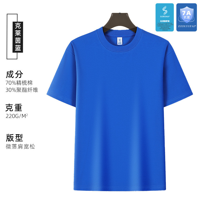 Camiseta Cultural de Manga Corta Antibacteriana Sorona 7A con Estampados y Bordados, Cuello Redondo, Ropa de Trabajo, Impresión de Logotipo Personalizado