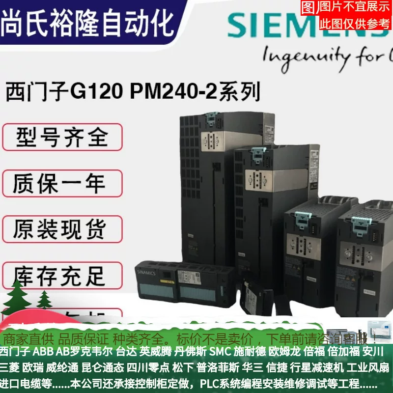 6SL3210-1pe13-2UL1 G120 Инвертор Модуль питания PM240-2 6sl32101pe132ul1