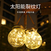 现货太阳能裂纹罐灯户外装饰瓶子灯灯串led防水彩灯阳台庭院装饰