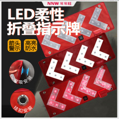 LEDフレキシブルガイド方向標夜間施工折り畳み可能交通ガイド方向案内標矢印標