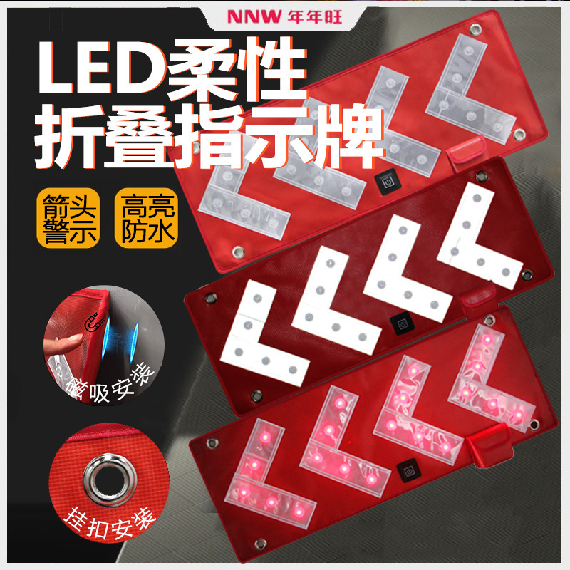 LEDフレキシブルガイド方向標夜間施工折り畳み可能交通ガイド方向案内標矢印標|undefined