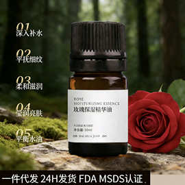 玫瑰精油保湿身体美容院大马士革蒸馏提取跨境批发荷荷巴油基础油