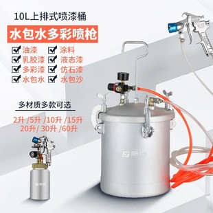Fujiwara Water-Package Water Spray Gun 2L Pressure Barrel Large Capacity + 3.0 Caliber Standard Spray Gun Colorful Spray Gun