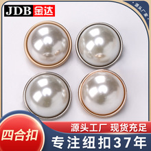 细边珍珠面板金达金属暗扣羽绒服服装辅料子母扣摁扣按扣扣子纽扣