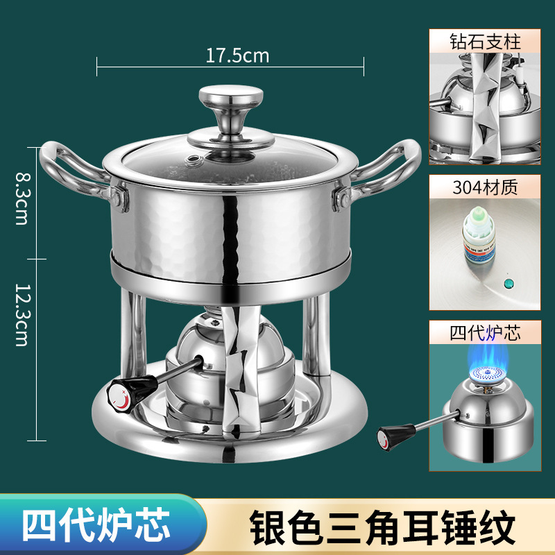 高档商用304不锈钢单人小火锅充气炉具小型一人一锅专用自助涮锅|undefined