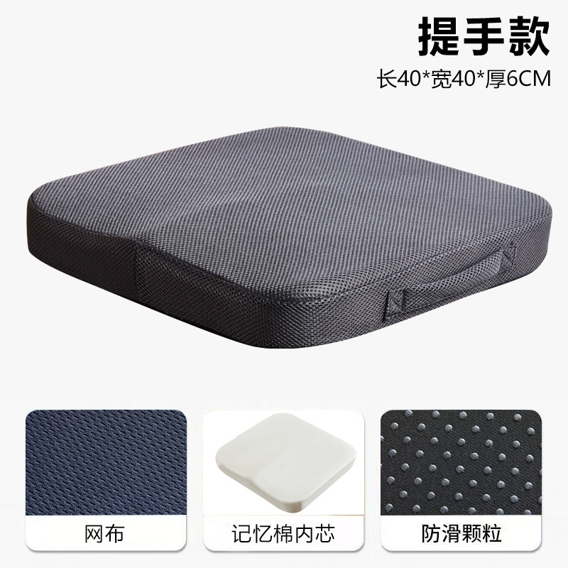 记忆棉方垫慢回弹坐垫办公室久坐不闷透气加厚不变形学生减压坐垫|undefined
