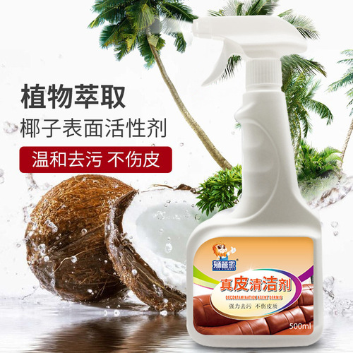 Wholesale Lion Butler Leather Cleaner Household Leather Sofa Cleaner Sofa Care Oil Polish White Shoes and Bags