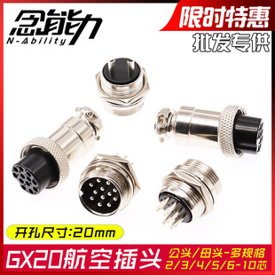 GX20���ղ��^����2P5о6/7/8/9/10/12�����^���ӹ�ĸ�^�����B����