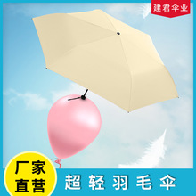 三折超轻伞羽毛伞碳纤维晴雨两用伞折叠黑胶遮阳伞轻便铅笔羽毛伞
