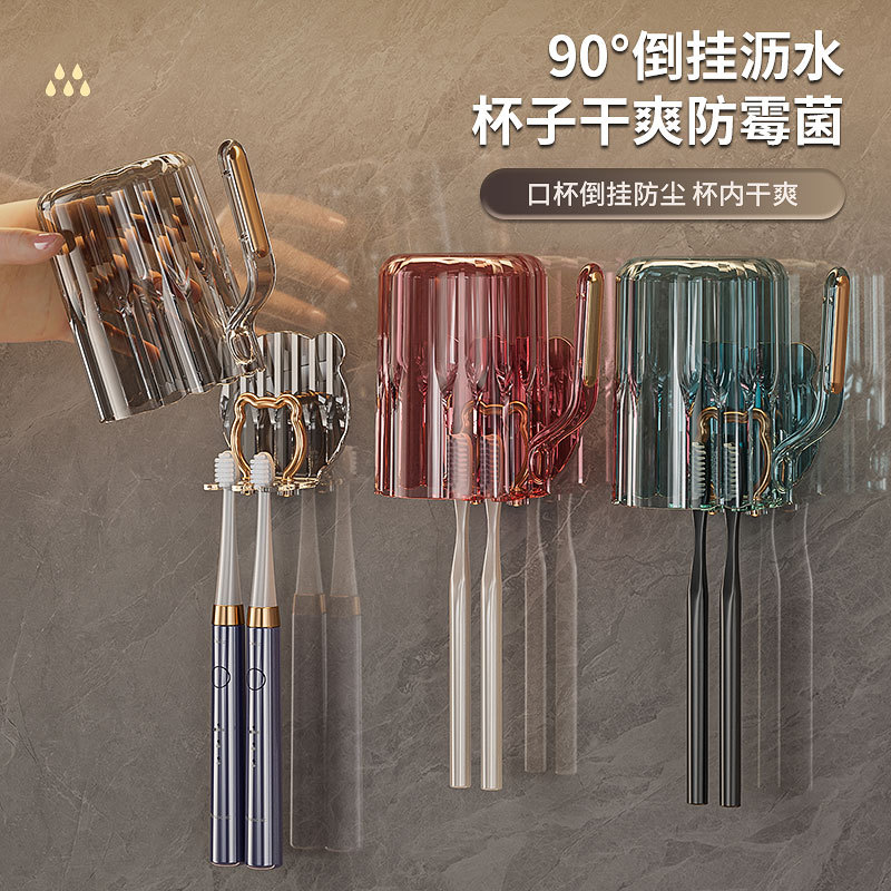 칫솔 컵 손잡이가 달린 가정용 투명 마우스 워시 컵 학생 기숙사 펀치 프리 칫솔 보관 랙 벽걸이 칫솔 보관