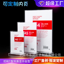 优和6225透明台签T型亚克力广告牌桌卡展示牌会议菜单价格标签台
