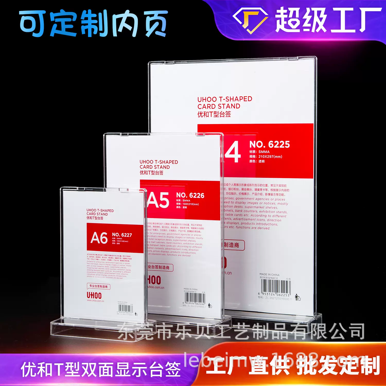 优和6225透明台签T型亚克力广告牌桌卡展示牌会议菜单价格标签台