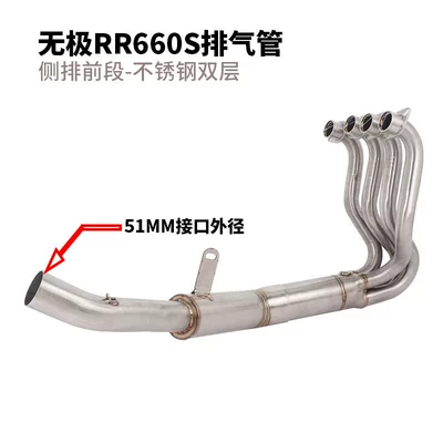 factory external valve side exhaust – Motorcycle exhaust pipe - rr660s-front-section-side-row-double-layer-stainless-steel