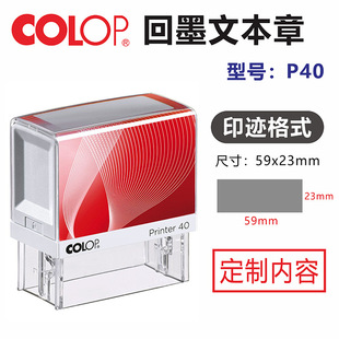 COLOP �̘���printer 40��ī����23*59 mm�ı����Dӡ�²���