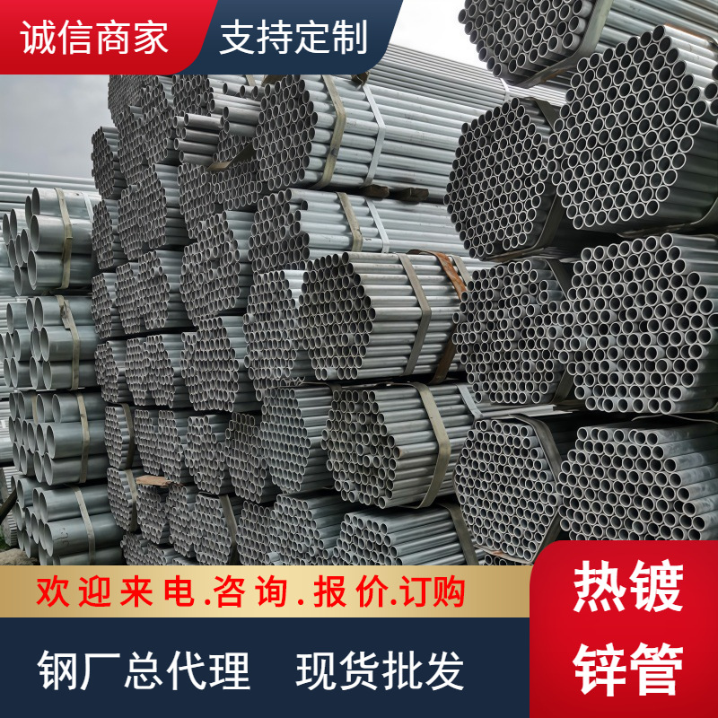钢厂总代热镀锌钢管6米镀锌方管友发镀锌线管Q235B华岐镀锌管3寸