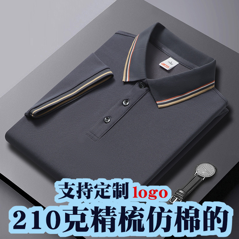 Men's and Women's Same Style Polo Shirt Summer Ice Silk Short-Sleeved Business Casual Simple Custom Printed Men's Work Advertising Shirt