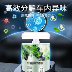 Car Aromatherapy Solid Balm Net Interior Supplies Decoration Easy-Lasting Light Fragrance Perfume for Women and Men