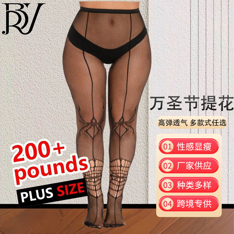 European and American Halloween Fishnet Stockings, Various Nylon Jacquard Ghost Festival Fishnet Pantyhose, Various Sexy Cut Out Temptation Base