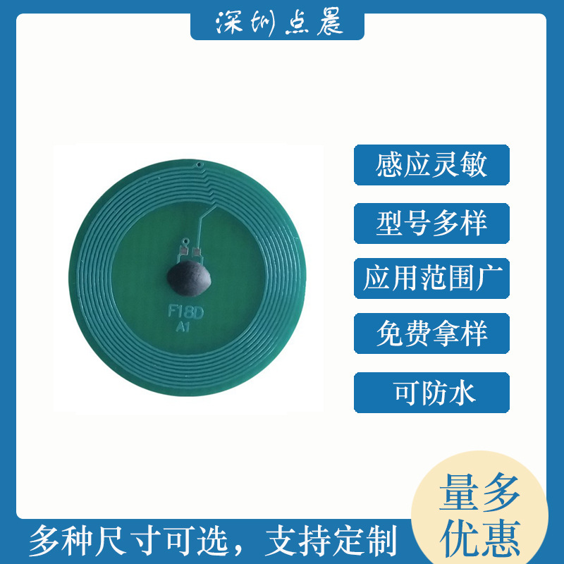 13.56MHz high frequency anti-metal access card identification NFC tag high temperature resistant PCB electronic tag label 18