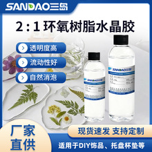 ���uSD831��͸��2:1ˮ�����zDIY��ˇƷ�h����֬ˮ��ab�zˮ