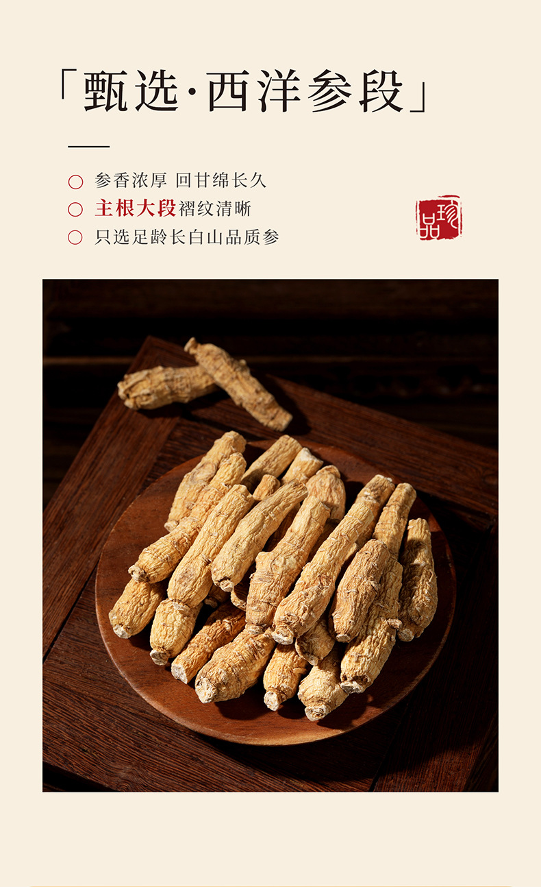 Qi Li Xiang Four Treasure Gift Box American Ginseng and Ningxia Goji 220g Dried Herbal Gift Set preparation