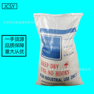 ��ˮ�Ȼ��}  25KG/�� ����ԭ�� Ƭ�� ˮ̎�턩 24С�r�l؛