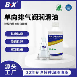 单向排气阀润滑油硅胶内垫抗磨挥发性低轴承涡轮蜗杆合成润滑油脂