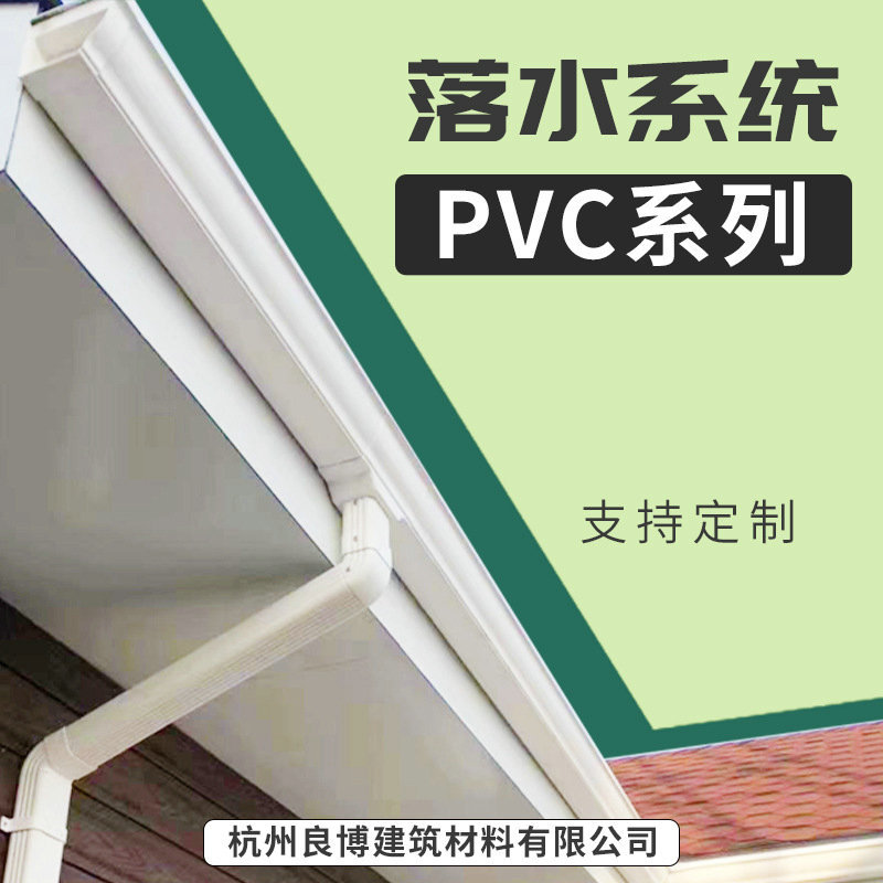 树脂落水系统 杭州良博源头生产直供天沟雨水管K型成品檐沟雨水槽