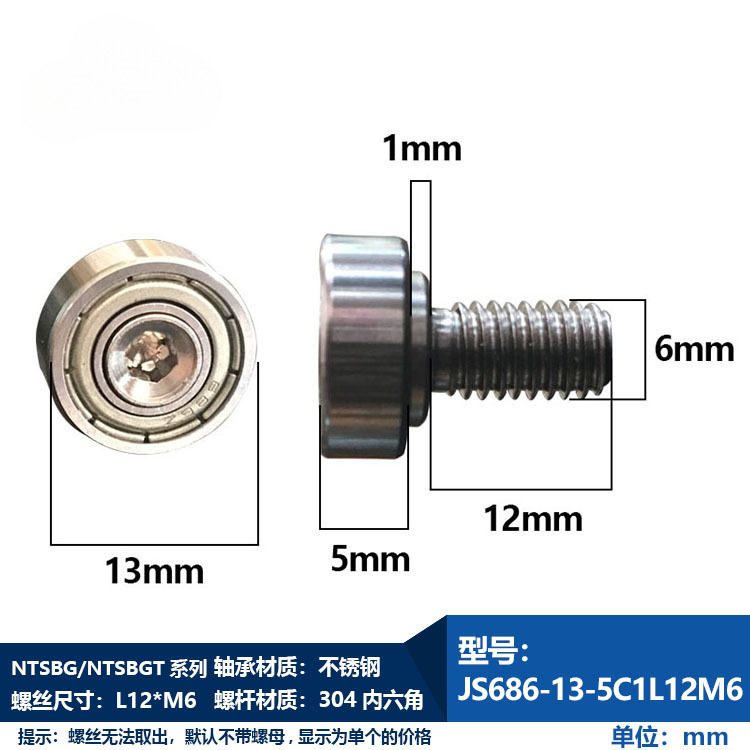 NTBG シリーズおねじベアリング M3M4M5M6M8M10M12 ネジベアリング 304 ステンレス鋼ボルトワイヤー|undefined