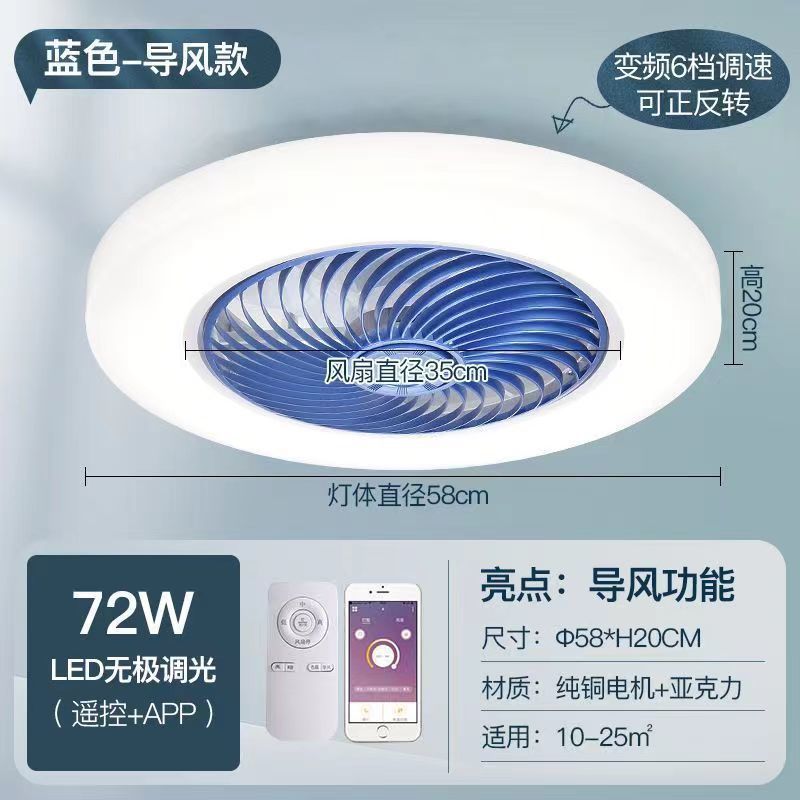 スマート天井寝室ファンライトスーパーホームオールインワンリビングルーム強風レストラン目に見えない電動ファンライト送料無料|undefined