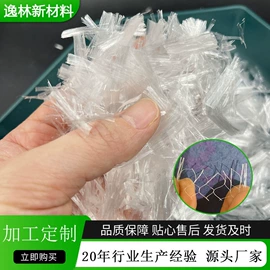 抗裂添加剂;工地施工材料;玻璃纤维