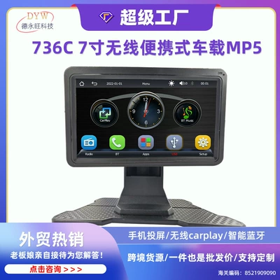 7 inch MP5 portable wireless carplay car multimedia Bluetooth FM transmitter HD reversing PND