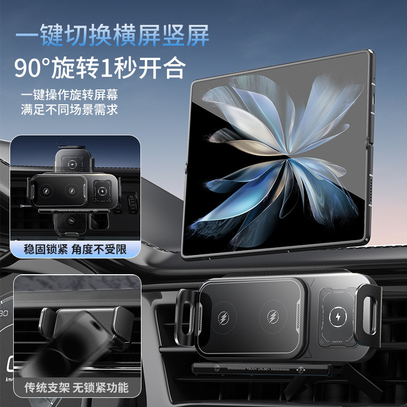 스마트 유도 무선 충전 자동차 전화 홀더 평면 접이식 스크린 자동차 내비게이션 지원 프레임 빠른 충전 국경
