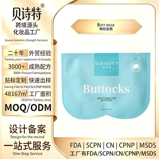 跨境Buttock Private facial mask臀部私处美臀面膜提臀贴屁股膜