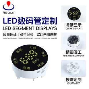 Source Manufacturer High-Brightness Led Digital Tube Display High-Brightness Led Digital Tube Display Colorful Digital Tube Shell