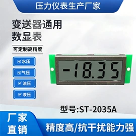其他变送器;其他压力仪表;电压测量仪表