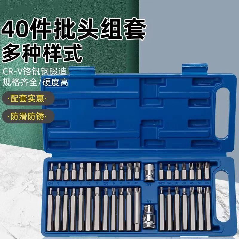 40-Piece S2 Screwdriver Socket Bit Set Electric Wind Bit Flower-Shaped Twelve-Point Hexagonal Screwdriver Multi-Function 40-Piece S2 Screwdriver Socket Bit Set Electric Wind Bit Flower-Shaped Twelve-Point Hexagonal Screwdriver Multi-Function