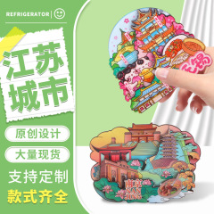 江蘇の都市の冷蔵庫は木の文を貼って贈り物の冷蔵庫を作ります。