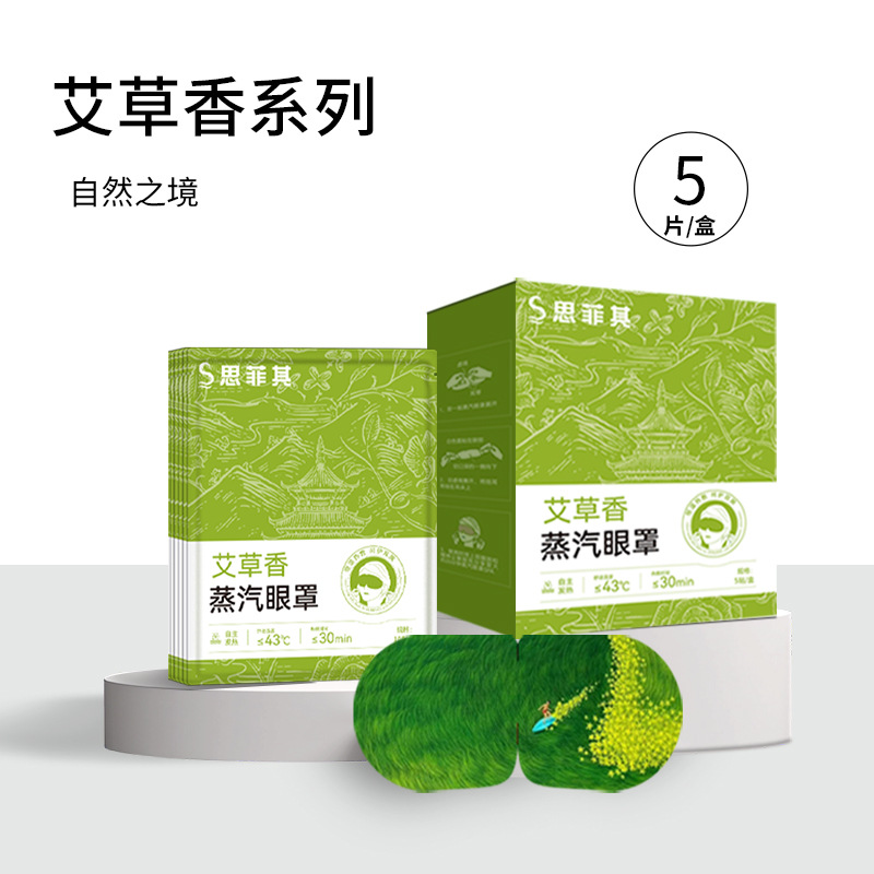 Mapas para los ojos (5 piezas / caja)