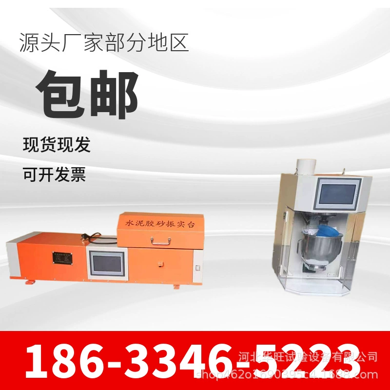 Оптовая продажа и розница фабрики платформы вибрации миномета смесителя цементного раствора двух-поворота JJ-20H новые стандартные