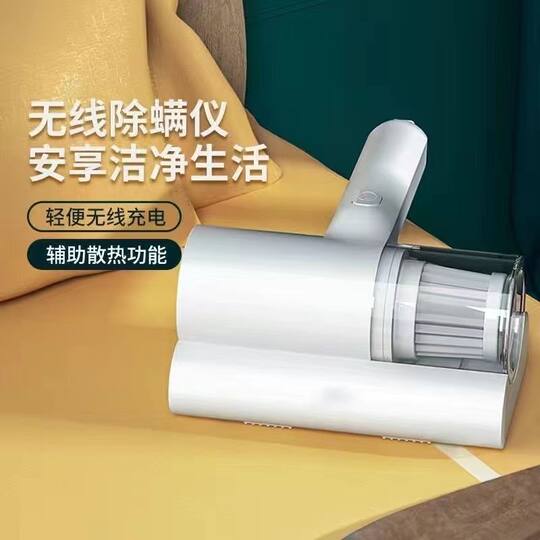 Wireless Mite Remover Indoor and Outdoor Handheld Household Bed Sofa Indoor Vacuum Cleaner Uv Anti-Insect Dormitory