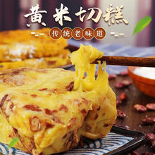 大黄米切糕东北年糕每袋500g传统老式糕点真空包装包邮纯手工制作