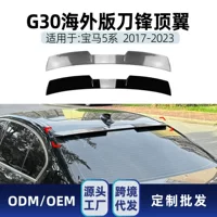 Применимо для bmw BMW 5 серии G30 Oversion Blade Внешняя отделка верхних крыльев заднего крыла спойлера Трансграничная экспортная модификация