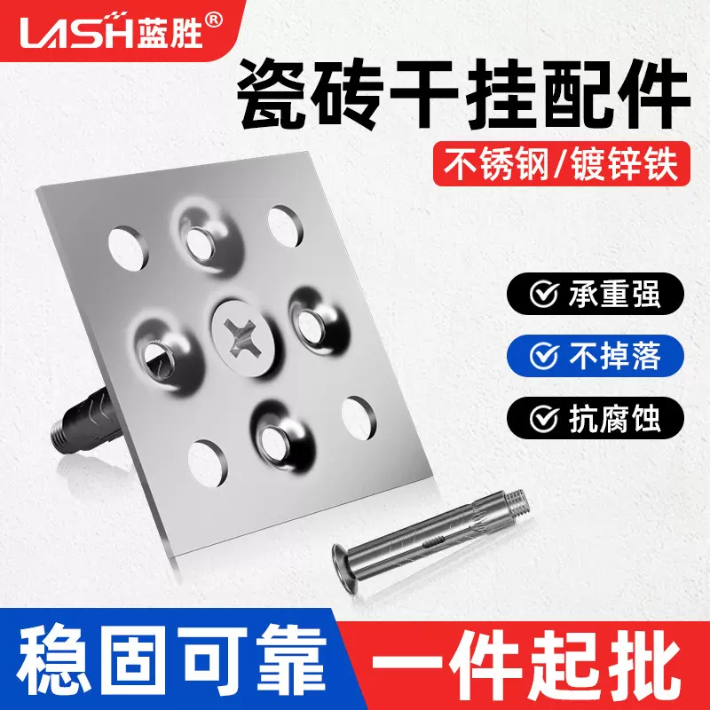 瓷砖干挂配件固定件不锈钢干挂片大理石背景墙瓷砖石材挂件墙配件