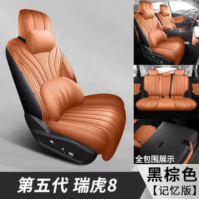 Modelə uyğun (Original) oturacaq örtükləri seat covers, fifth-generation Tiggo model - black-brown-memory-edition-remarks