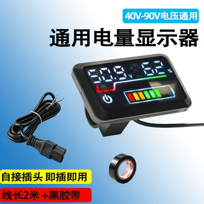 Electric Vehicle Lithium Battery Other Electric Vehicle Accessories - upgraded-lead-acidlithium-battery-compatible-40-90v-battery-level-indicator-with-plug-insulating-tape