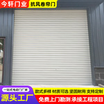 上海卷帘门厂家安装铝合金抗风卷帘门公司厂房大型遥控电动卷闸门