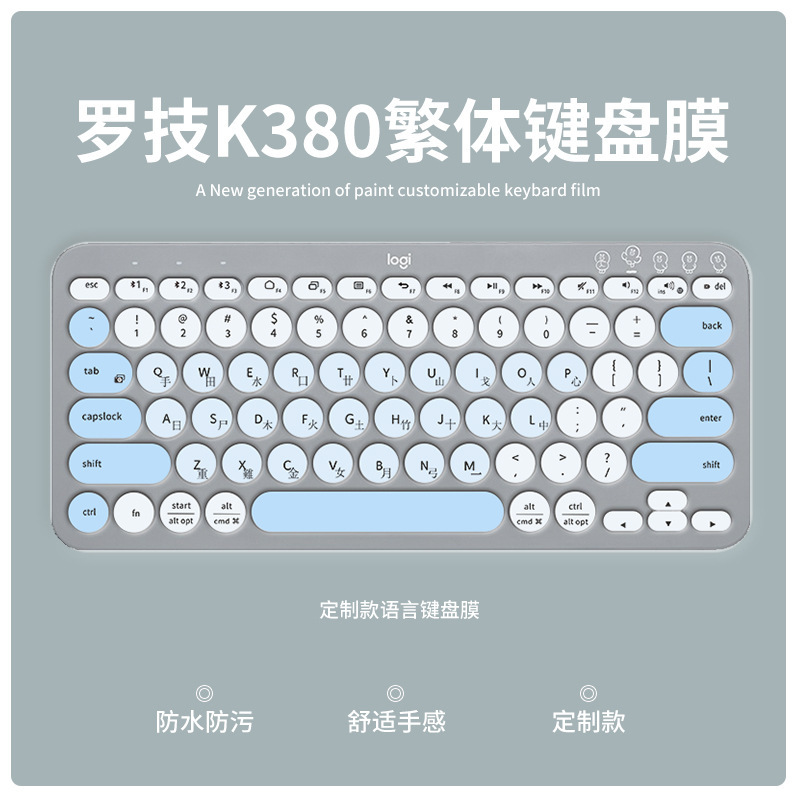 For Logitech K380 Traditional Phonetic Wireless Bluetooth Five-pen Keyboard Protection Sticker Cangjie Pinyin Dust Cover